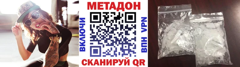 Метадон VHQ  Купить  Усмань 