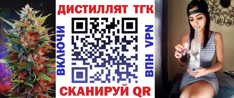 ТГК THC oil  Купить  Усмань 